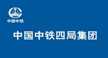 中铁四局