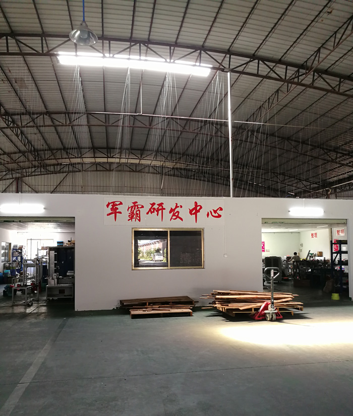 产品研发中心